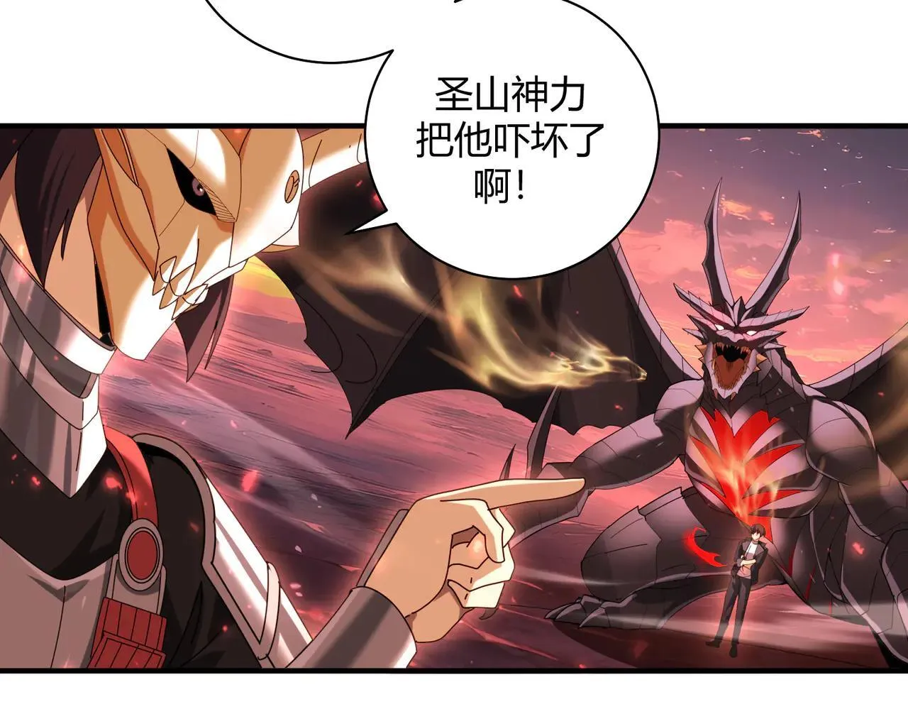 第93话 谈判破裂 第117页