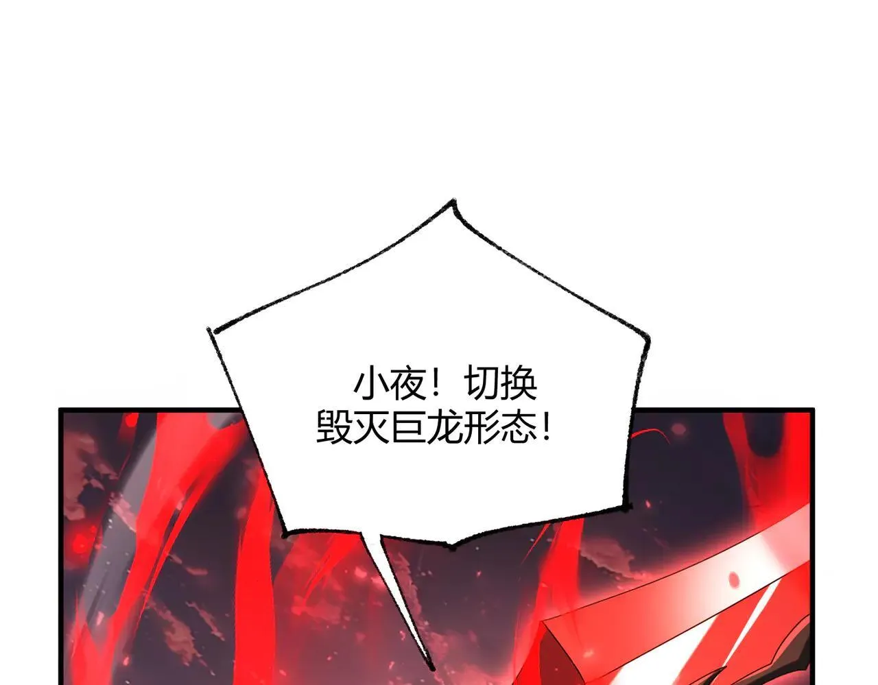 第93话 谈判破裂 第118页
