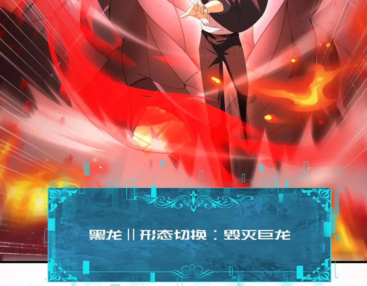 第93话 谈判破裂 第122页