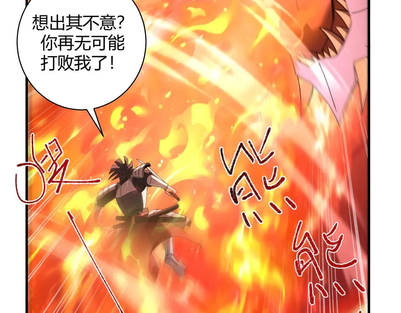 第93话 谈判破裂 第125页