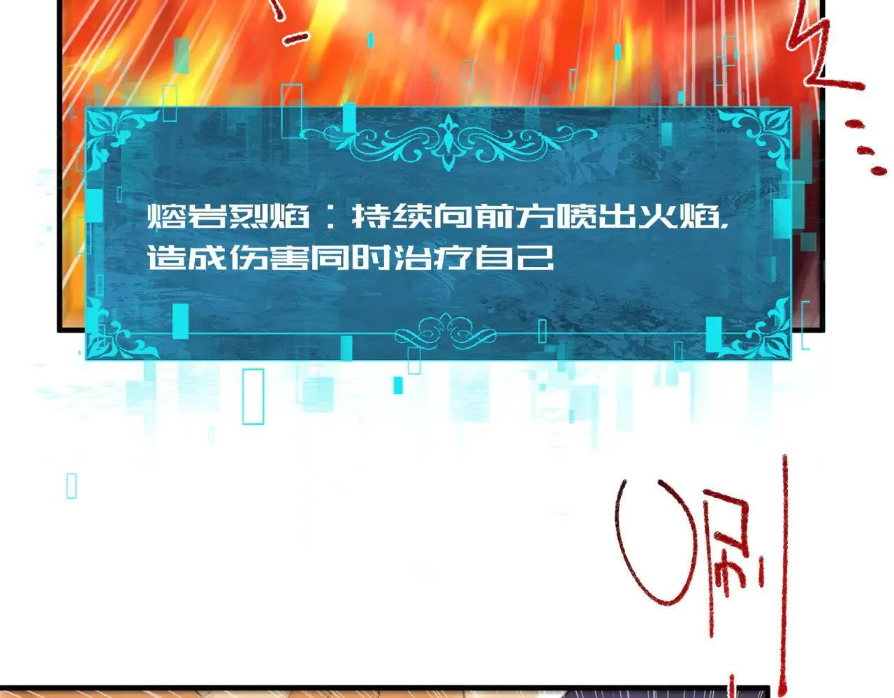第93话 谈判破裂 第126页