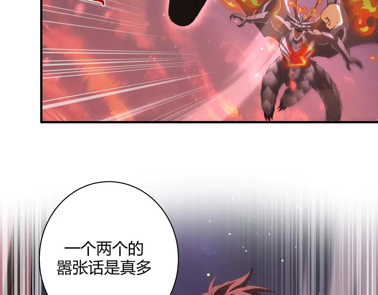 第93话 谈判破裂 第133页