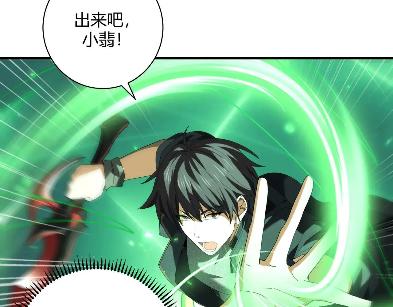 第93话 谈判破裂 第138页
