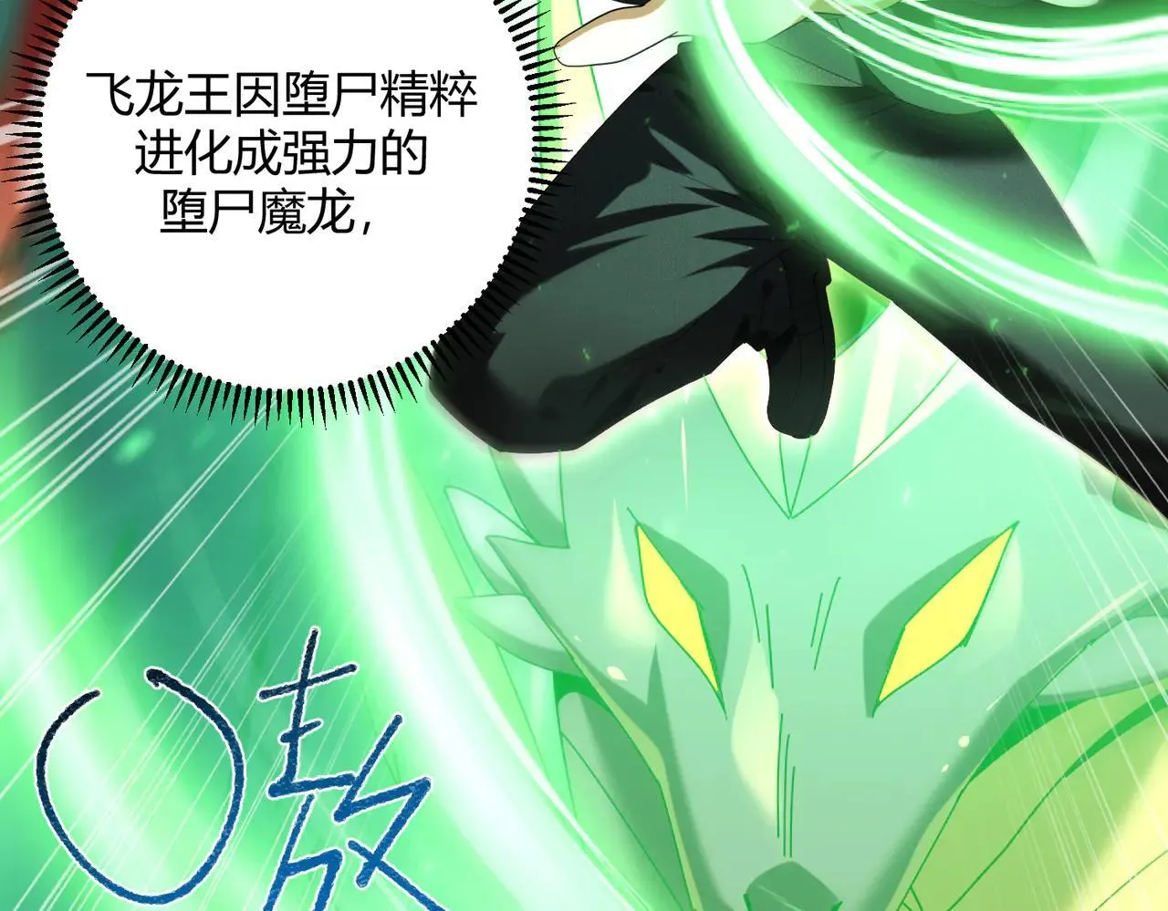 第93话 谈判破裂 第139页