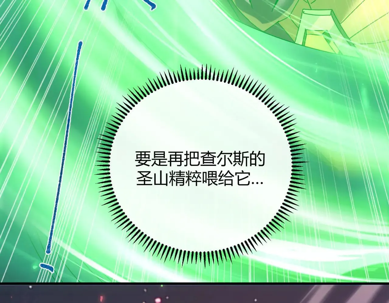 第93话 谈判破裂 第140页