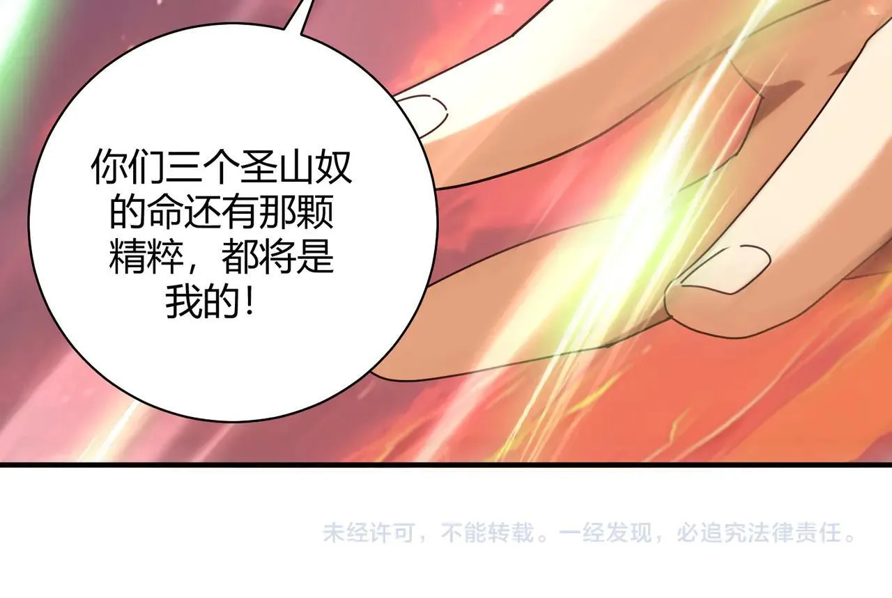 第93话 谈判破裂 第143页