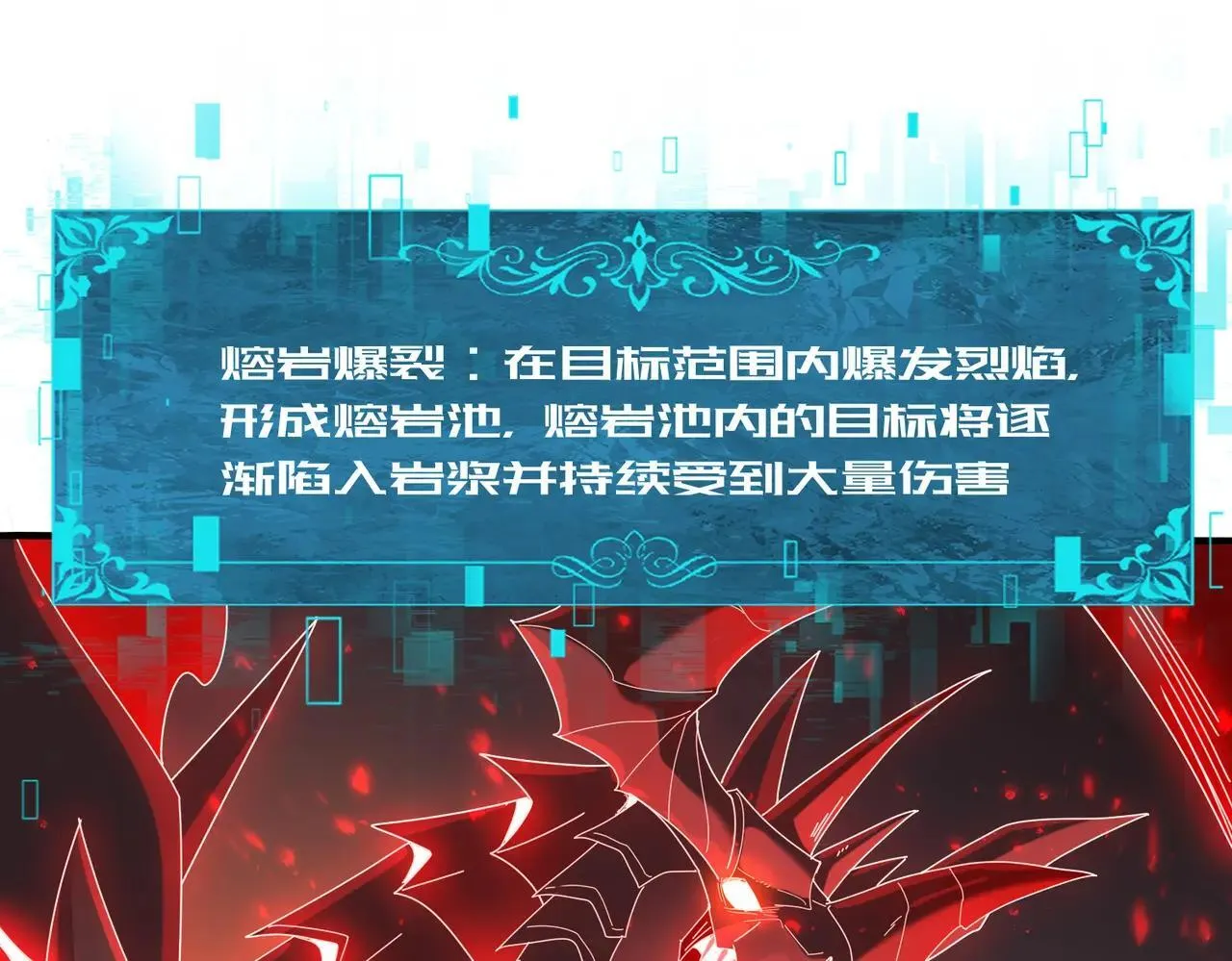 第94话 古神投影 第5页
