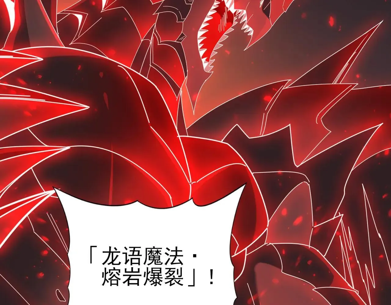 第94话 古神投影 第6页