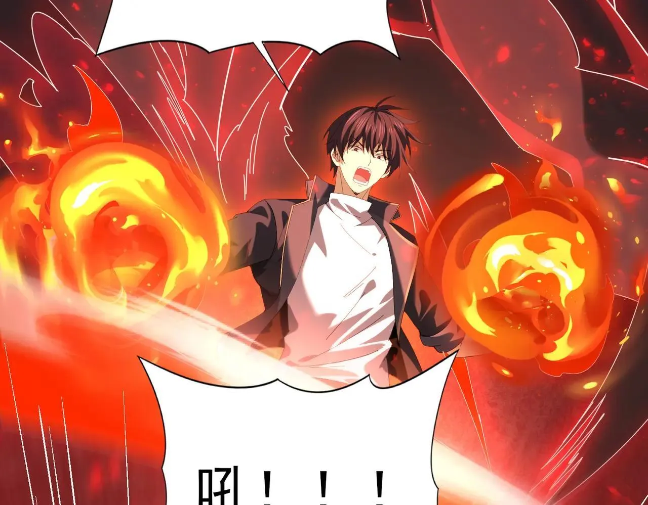 第94话 古神投影 第7页