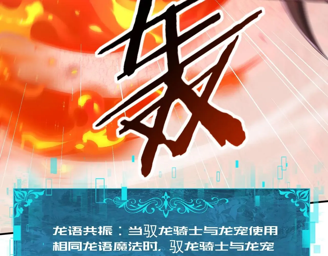 第94话 古神投影 第10页