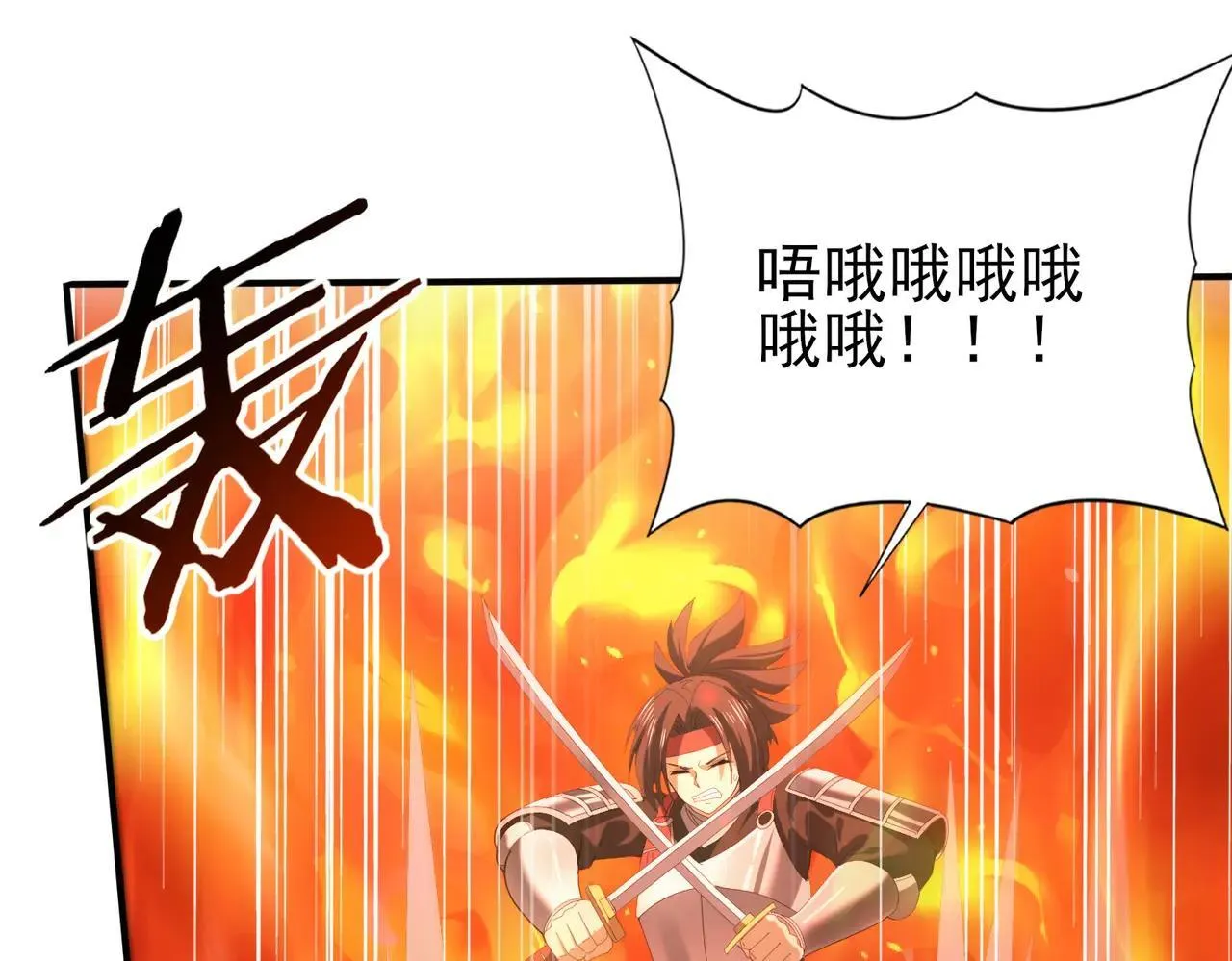 第94话 古神投影 第14页