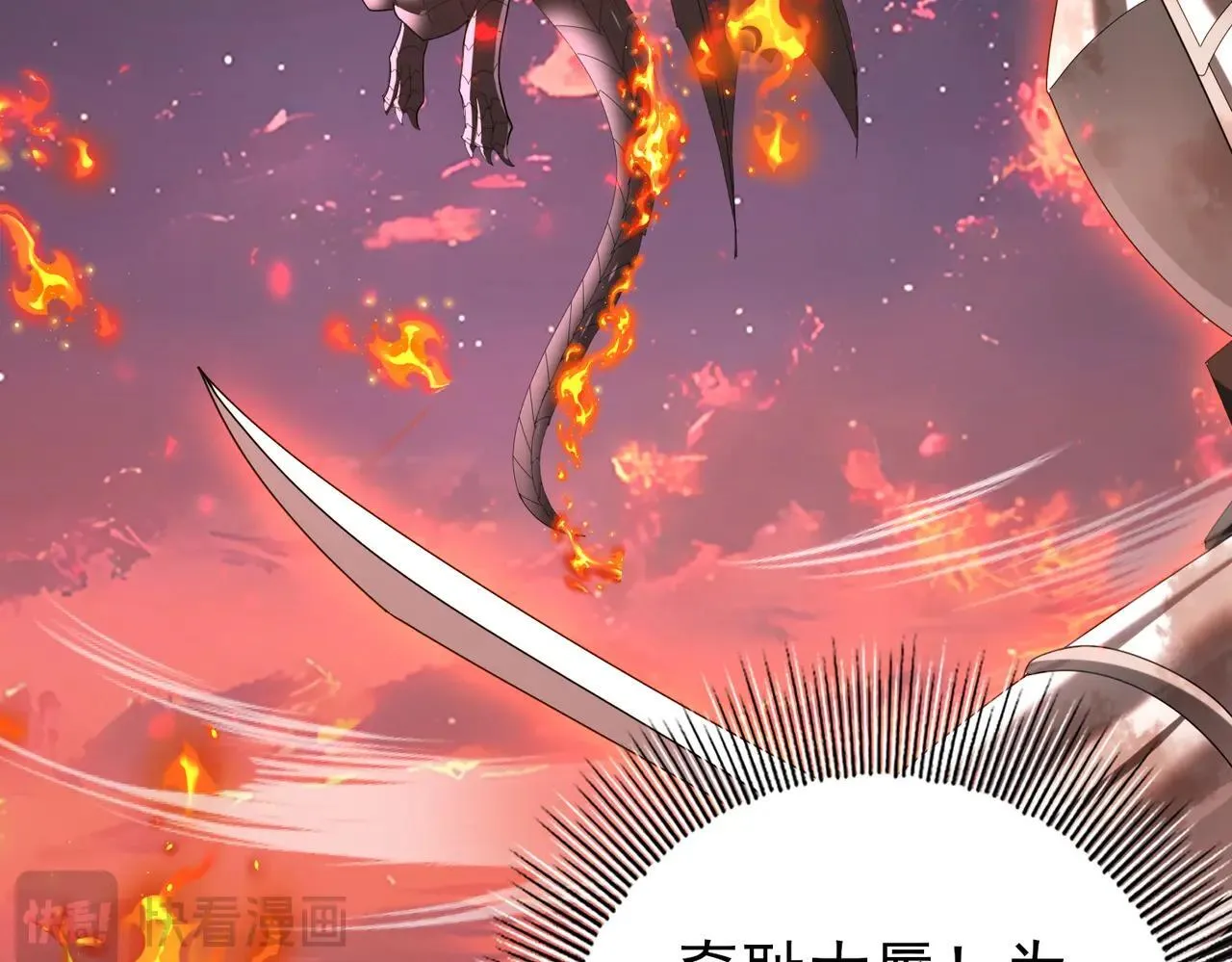 第94话 古神投影 第20页