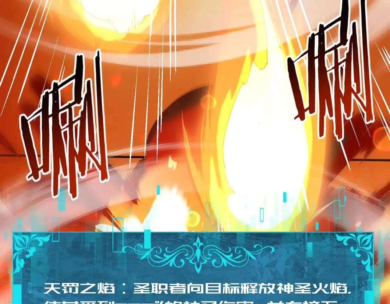第94话 古神投影 第33页
