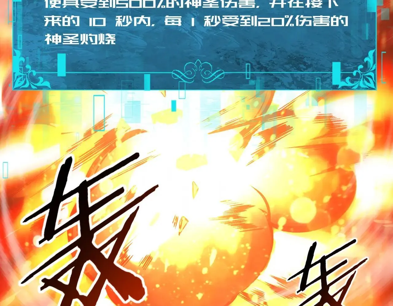 第94话 古神投影 第34页
