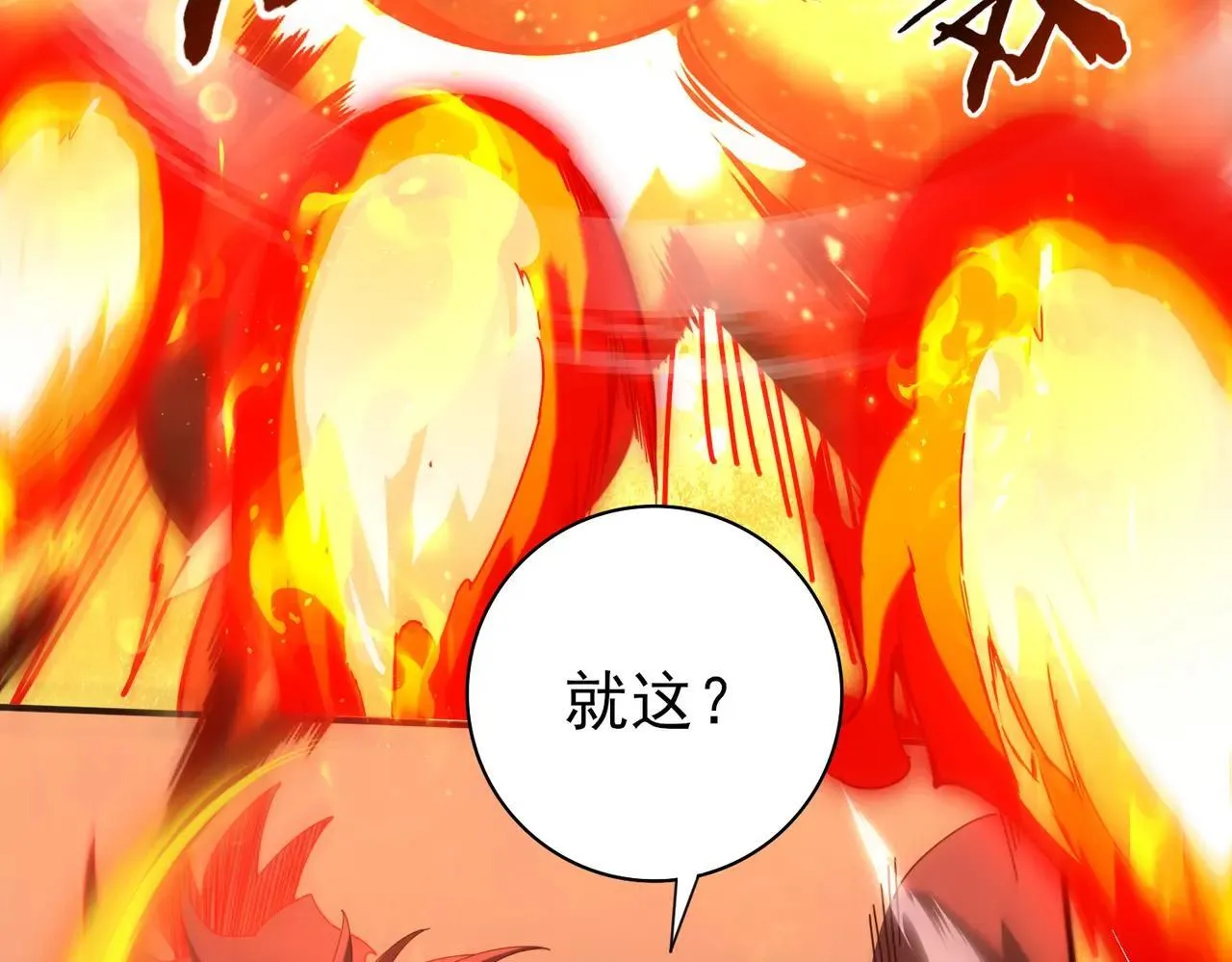 第94话 古神投影 第35页