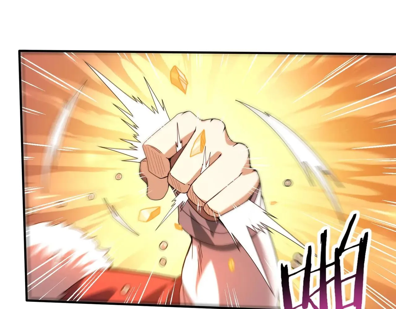 第94话 古神投影 第43页