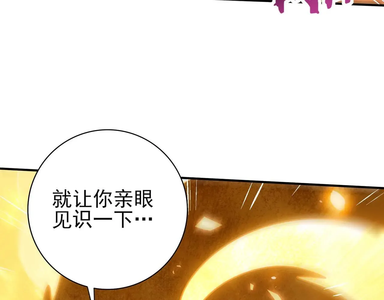 第94话 古神投影 第44页