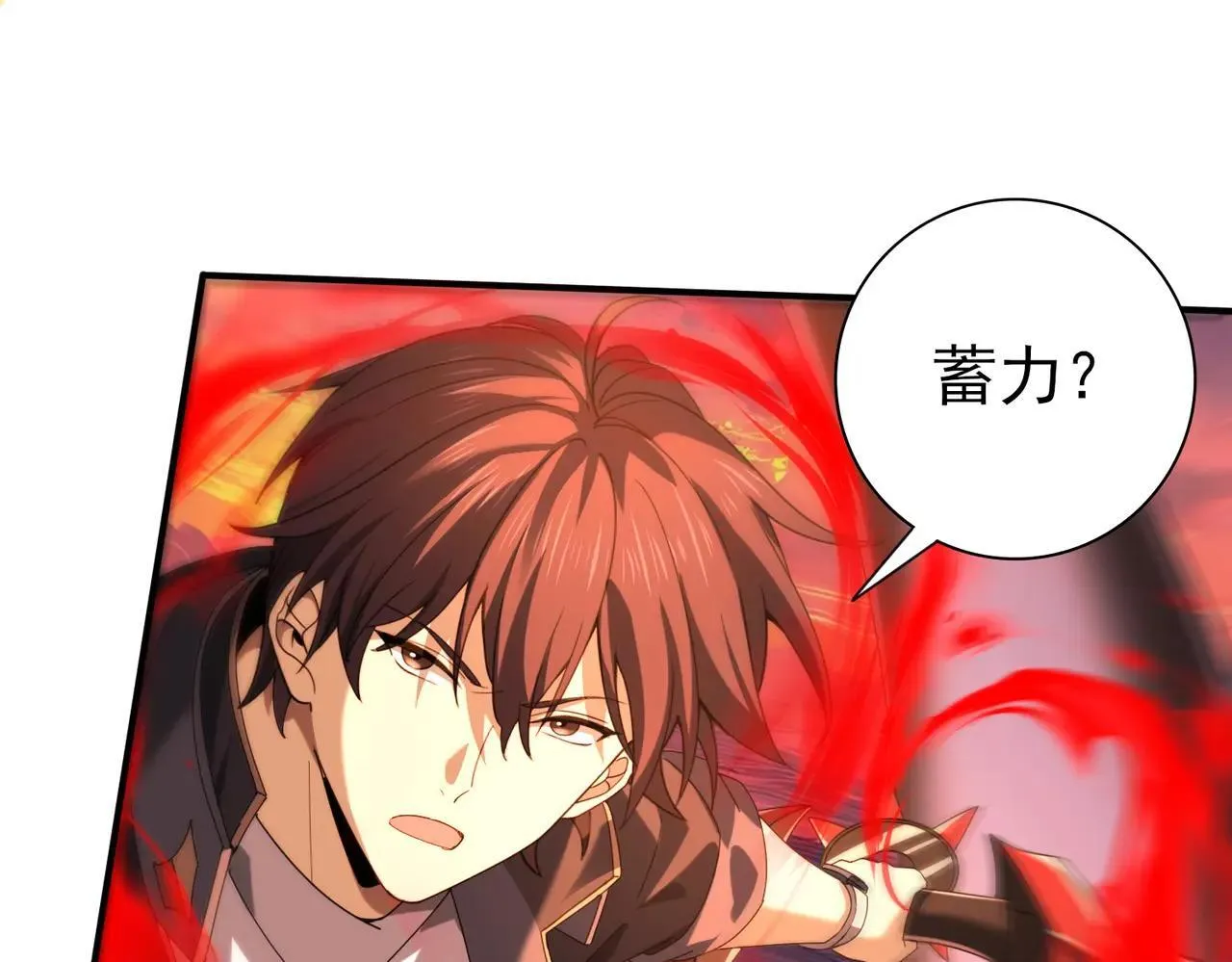 第94话 古神投影 第55页