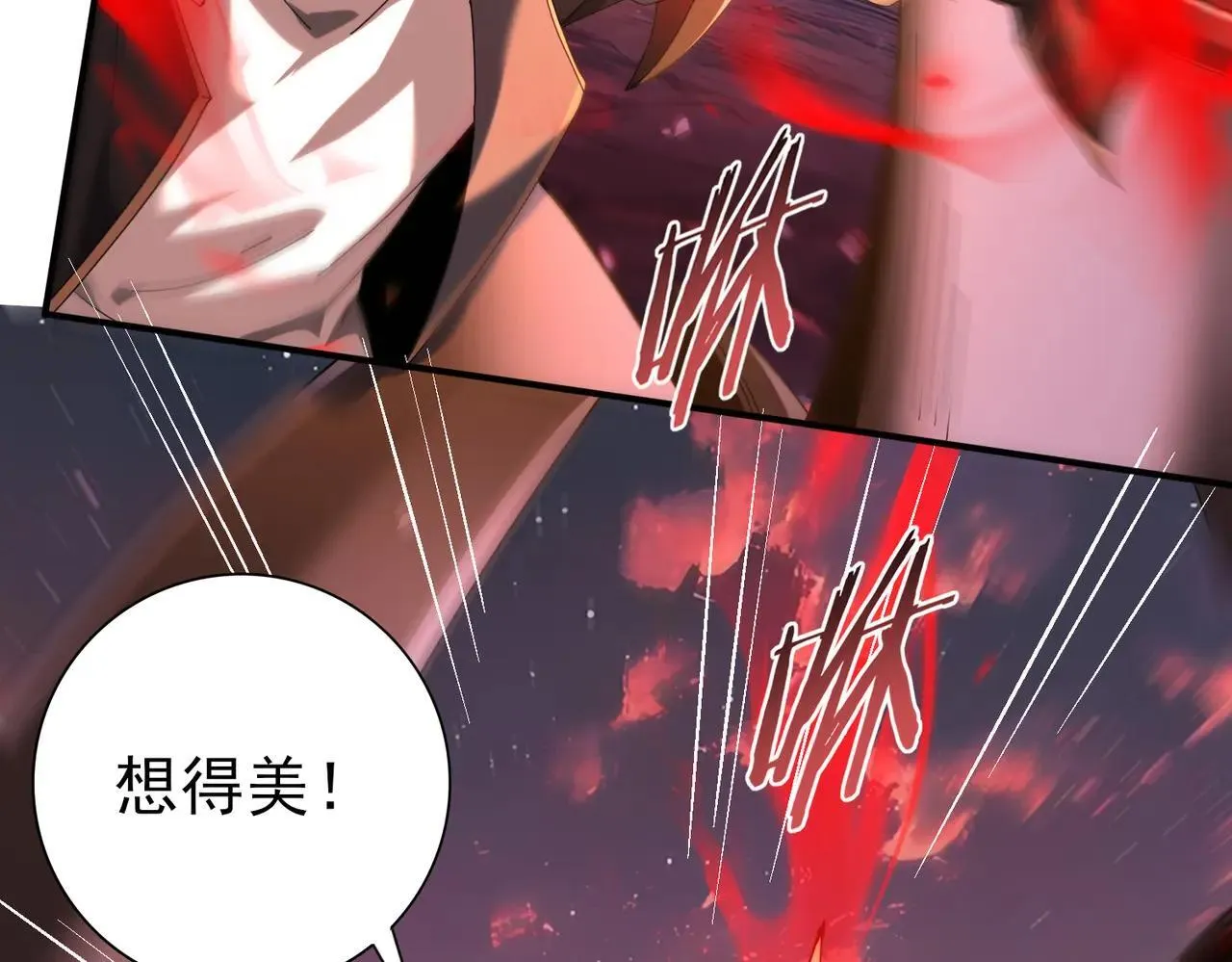 第94话 古神投影 第56页
