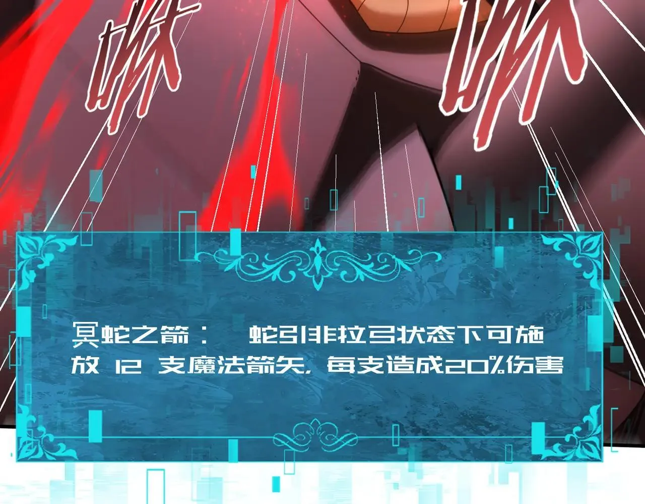 第94话 古神投影 第58页