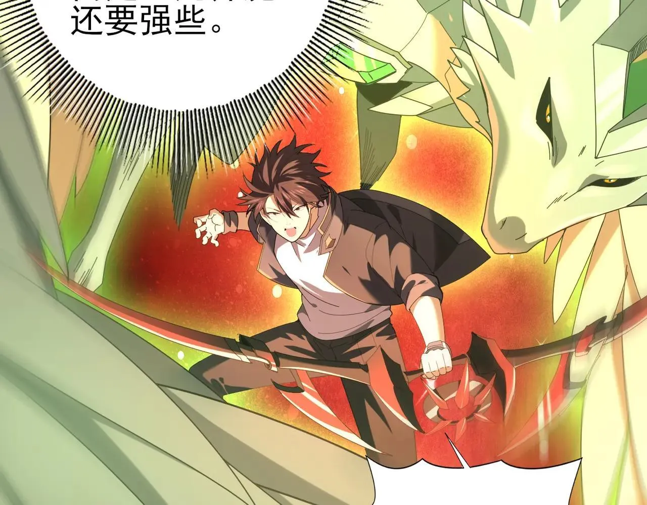 第94话 古神投影 第63页