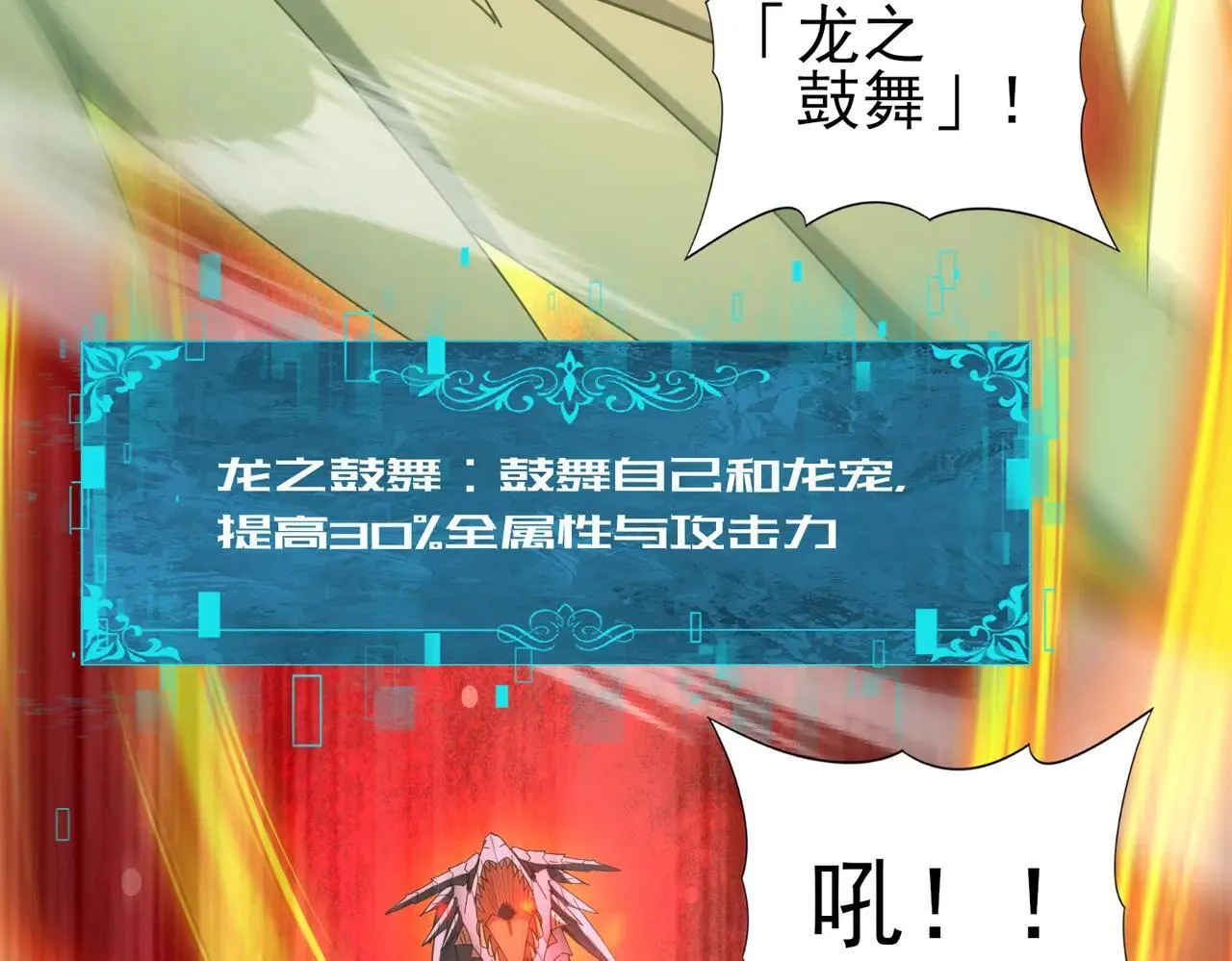 第94话 古神投影 第64页