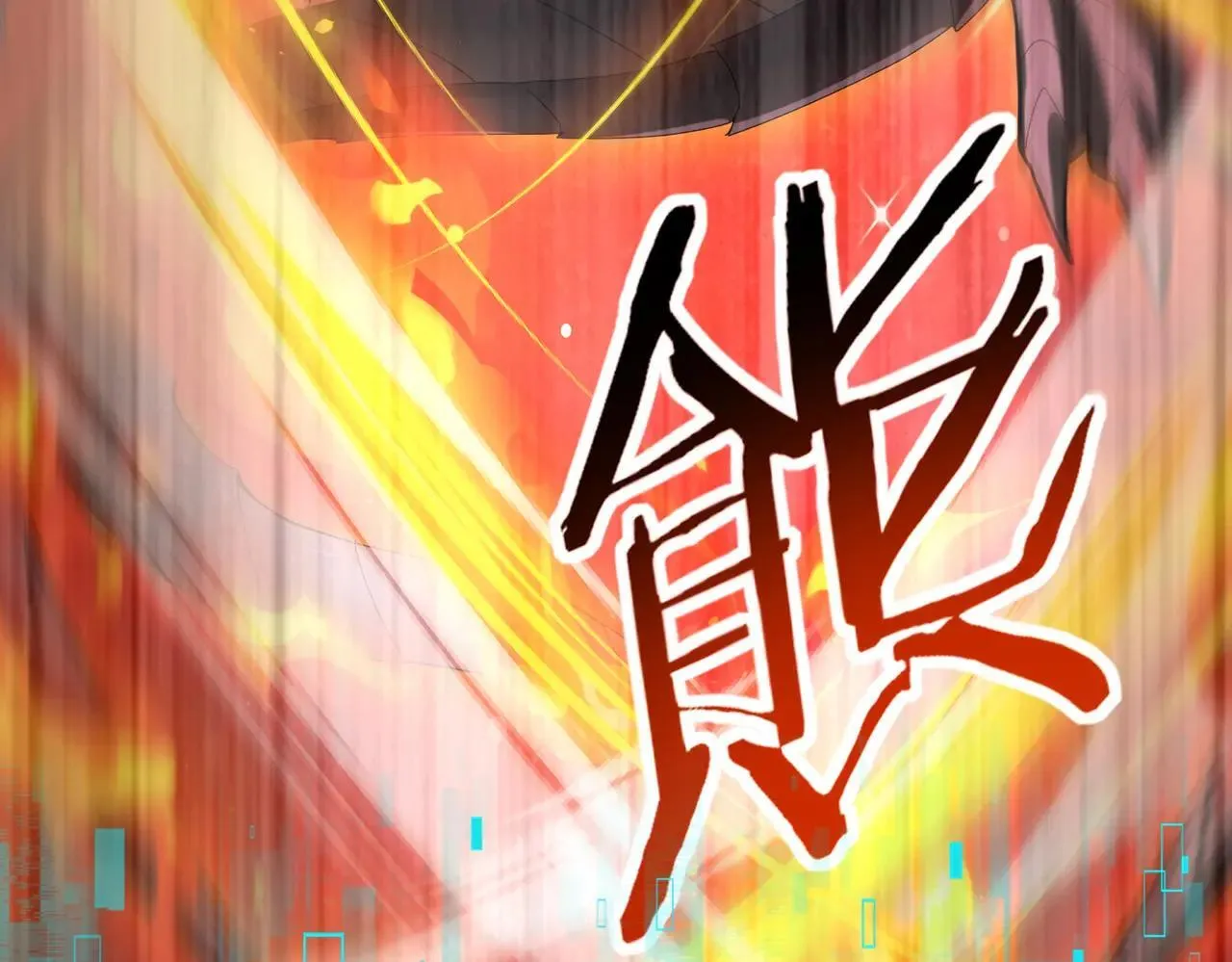 第94话 古神投影 第67页