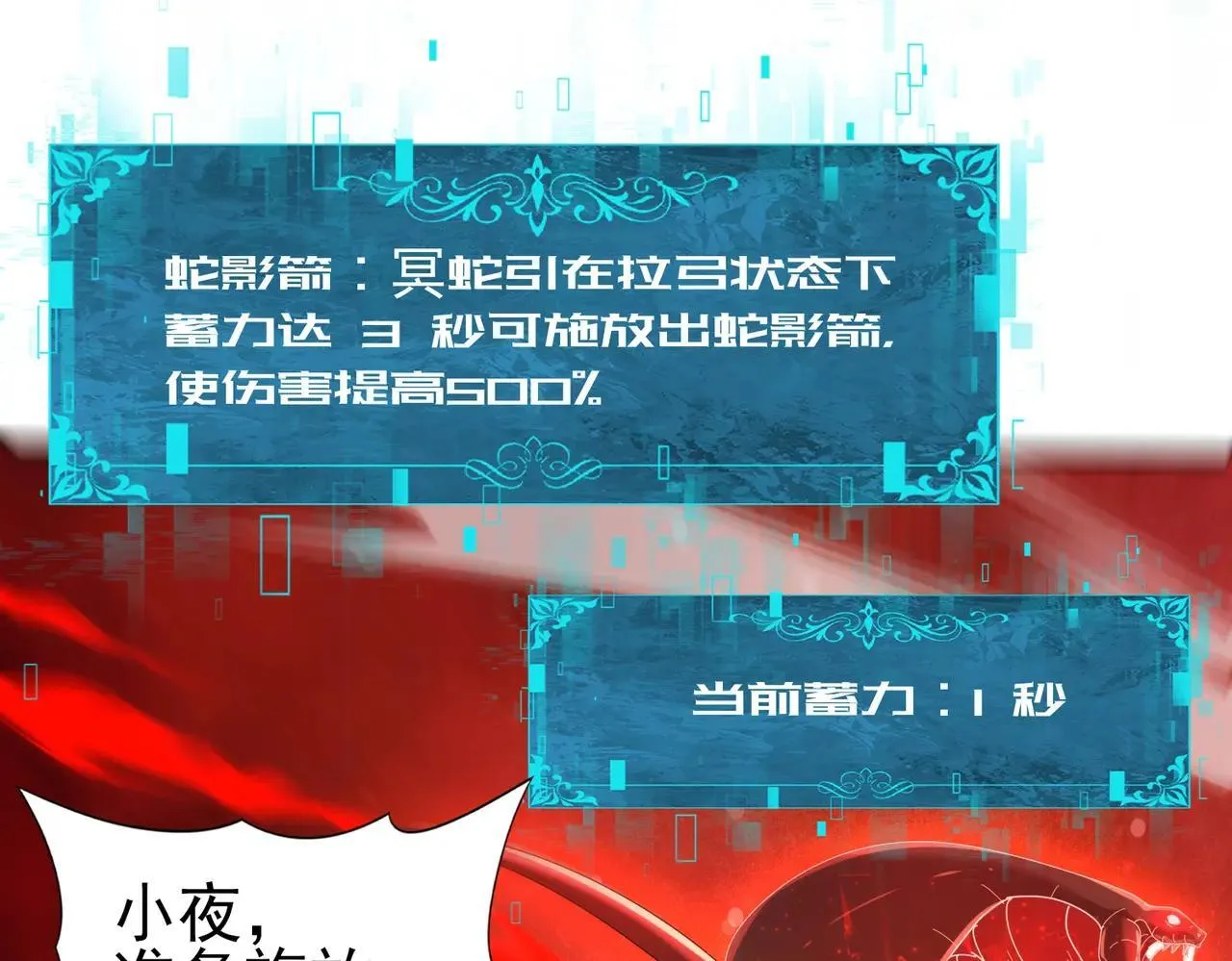 第94话 古神投影 第69页
