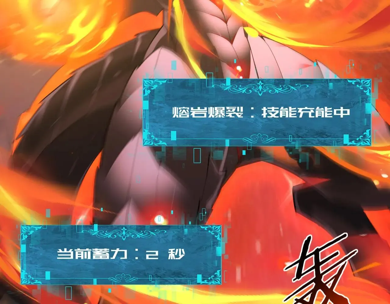 第94话 古神投影 第72页