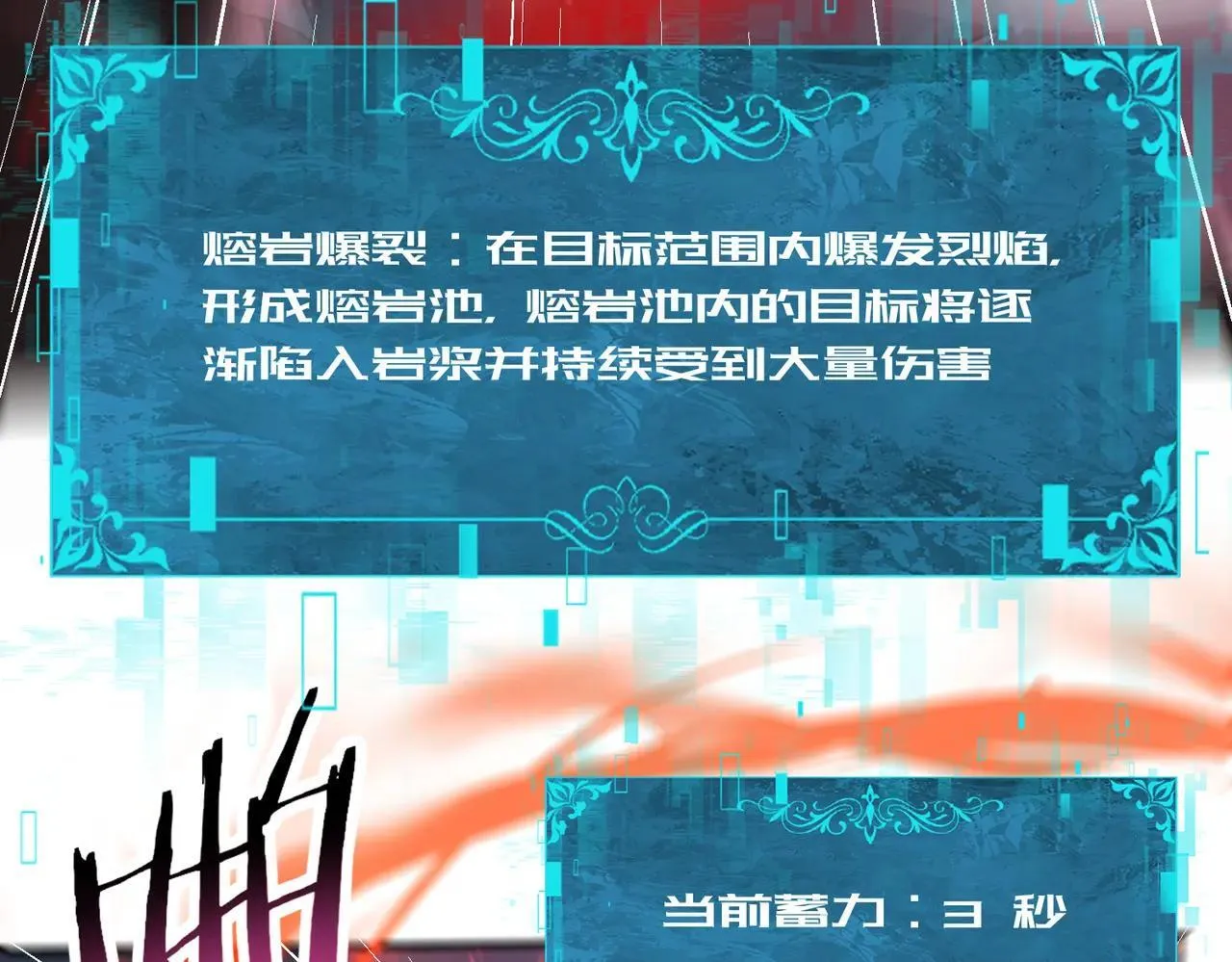 第94话 古神投影 第81页