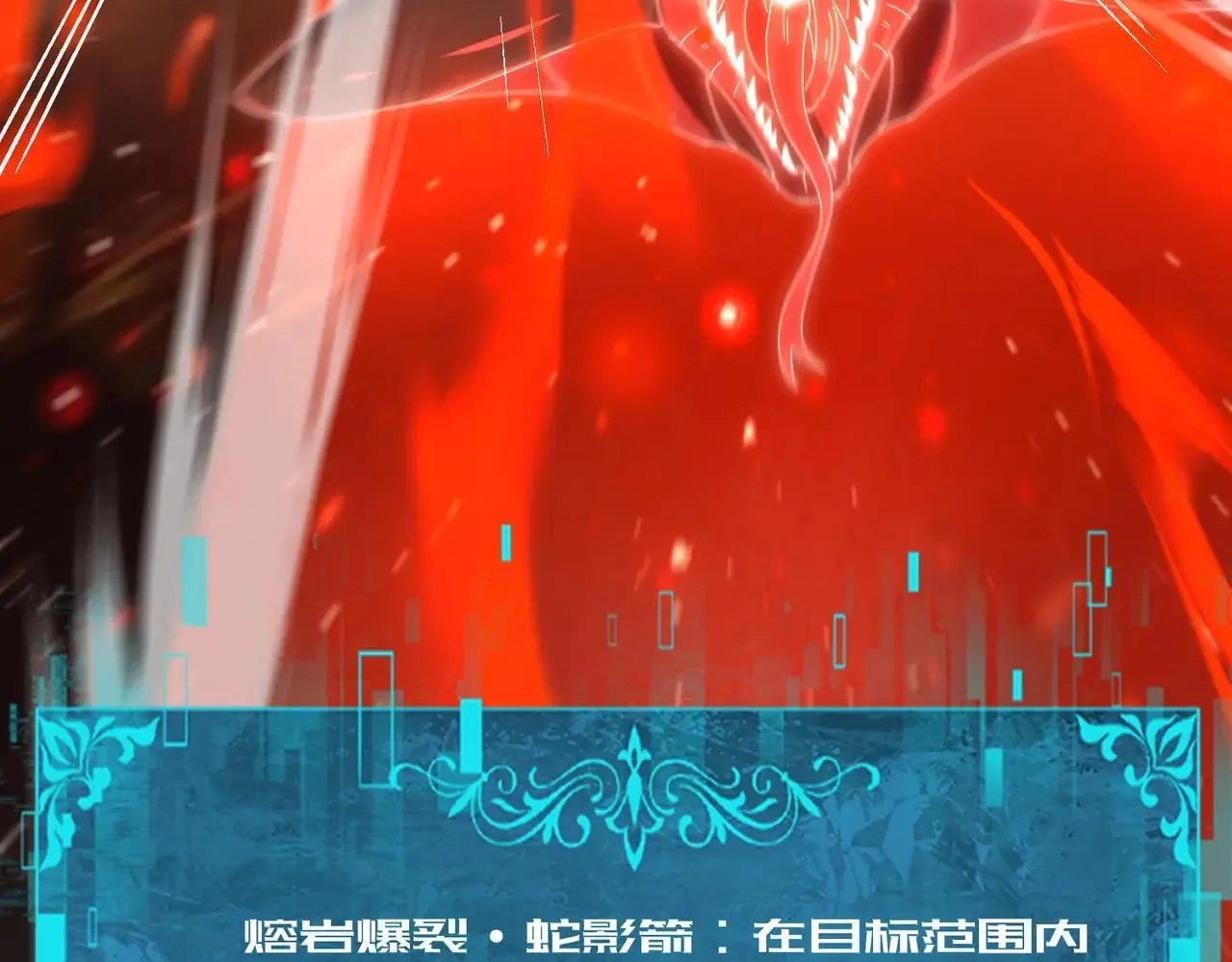 第94话 古神投影 第84页