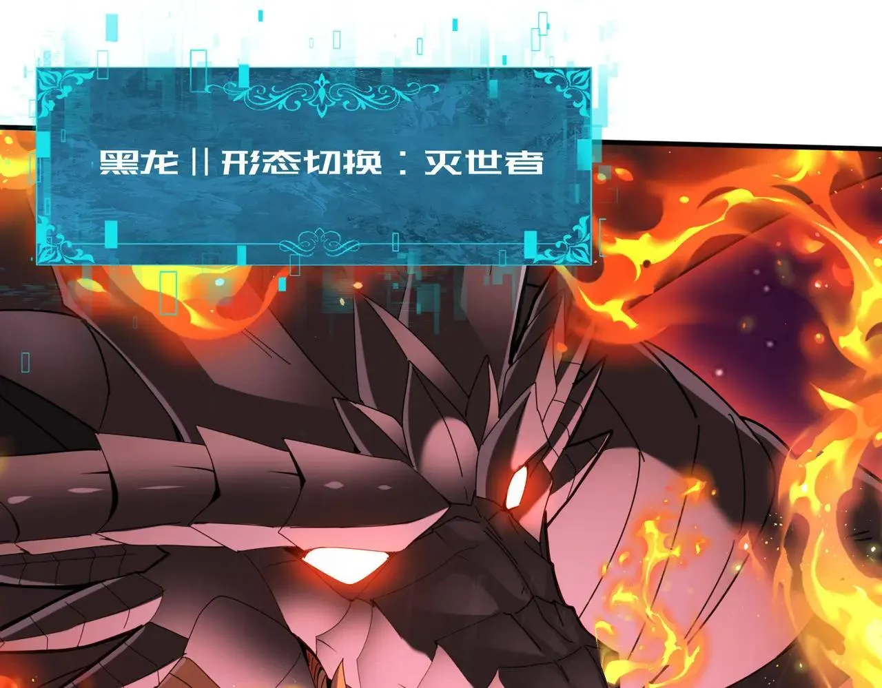 第94话 古神投影 第97页