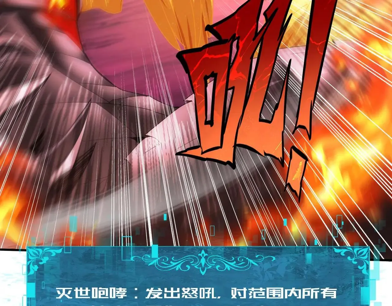 第94话 古神投影 第100页