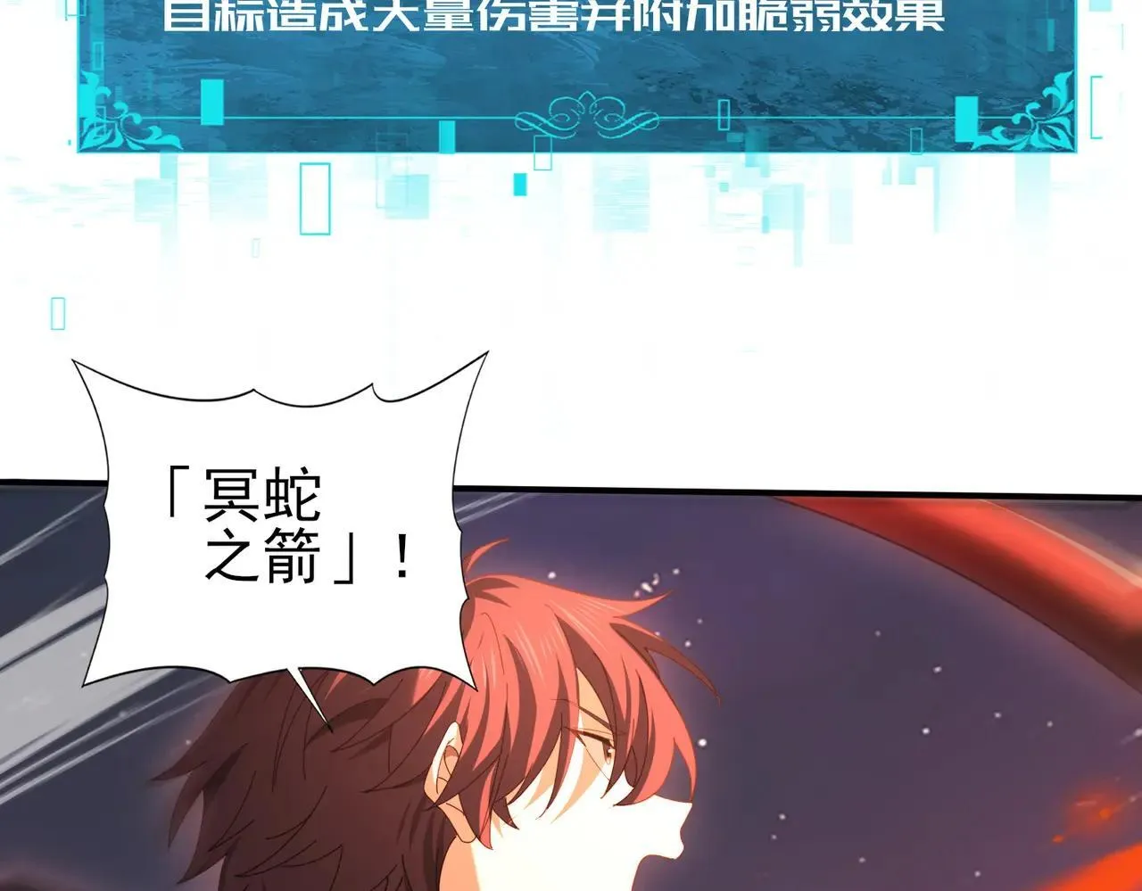 第94话 古神投影 第101页