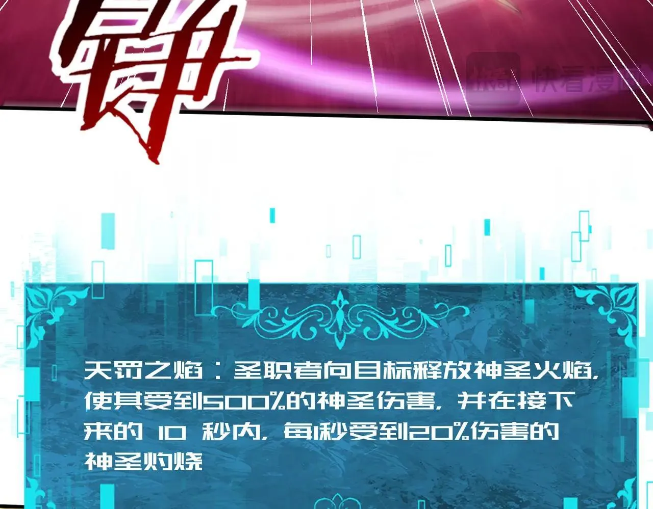 第94话 古神投影 第111页