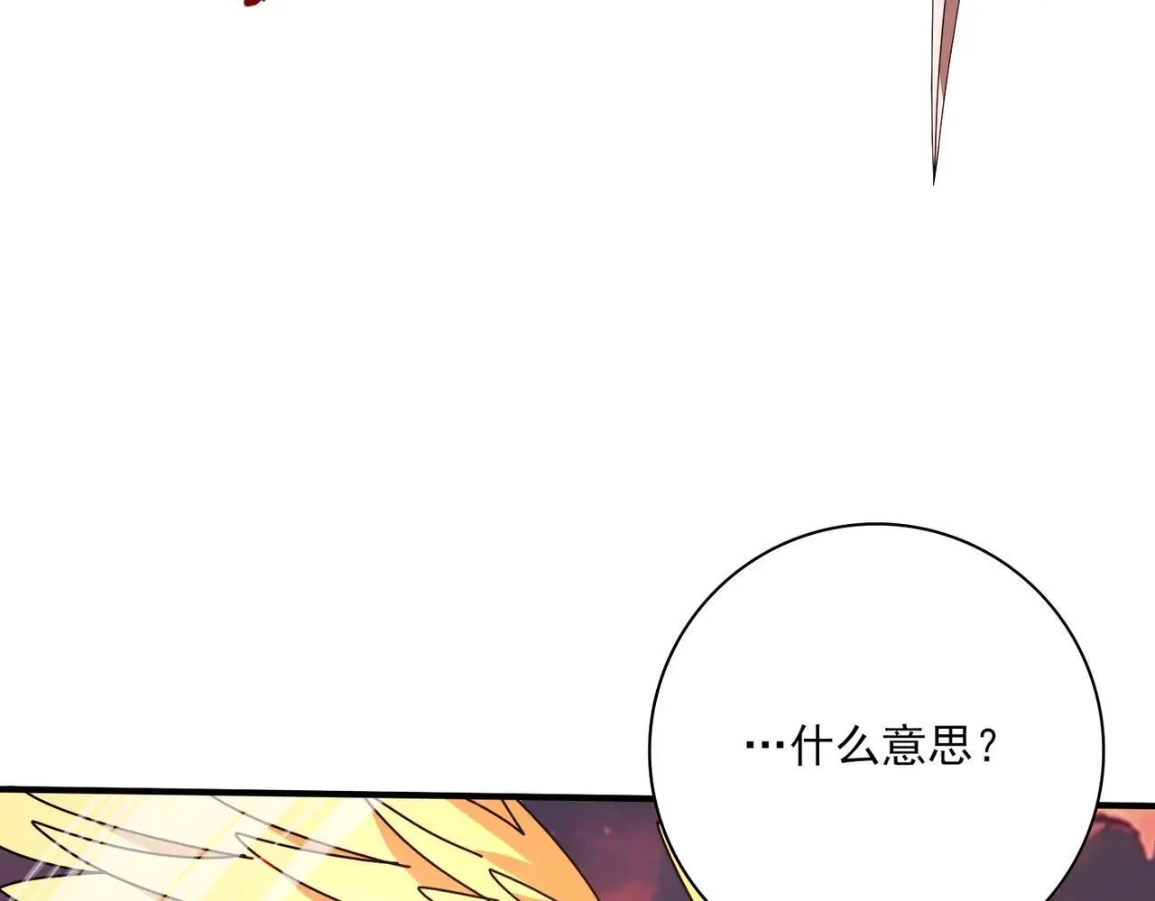 第94话 古神投影 第127页