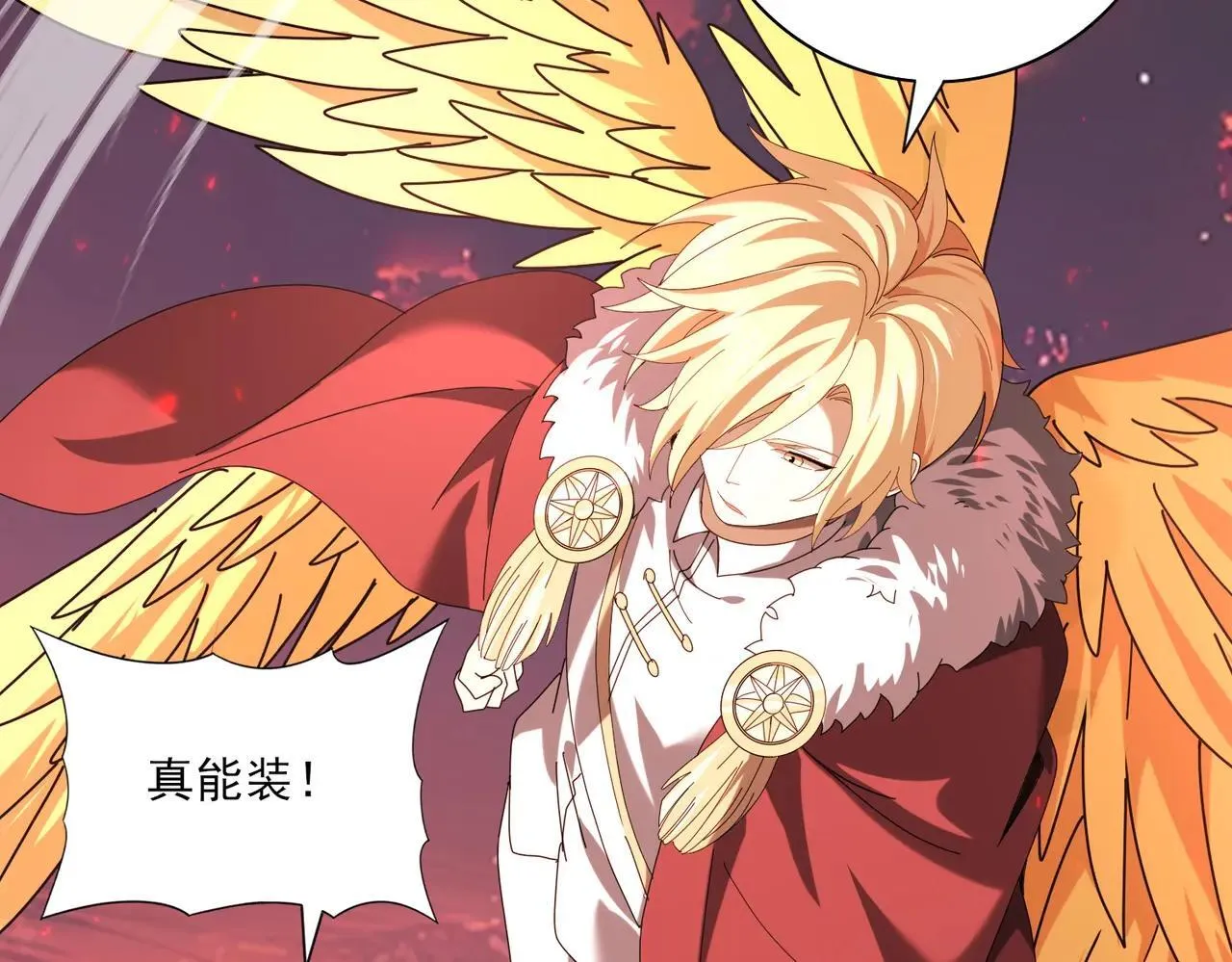 第94话 古神投影 第128页