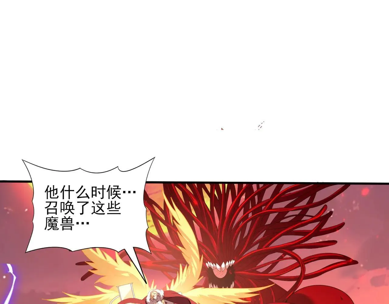 第94话 古神投影 第133页