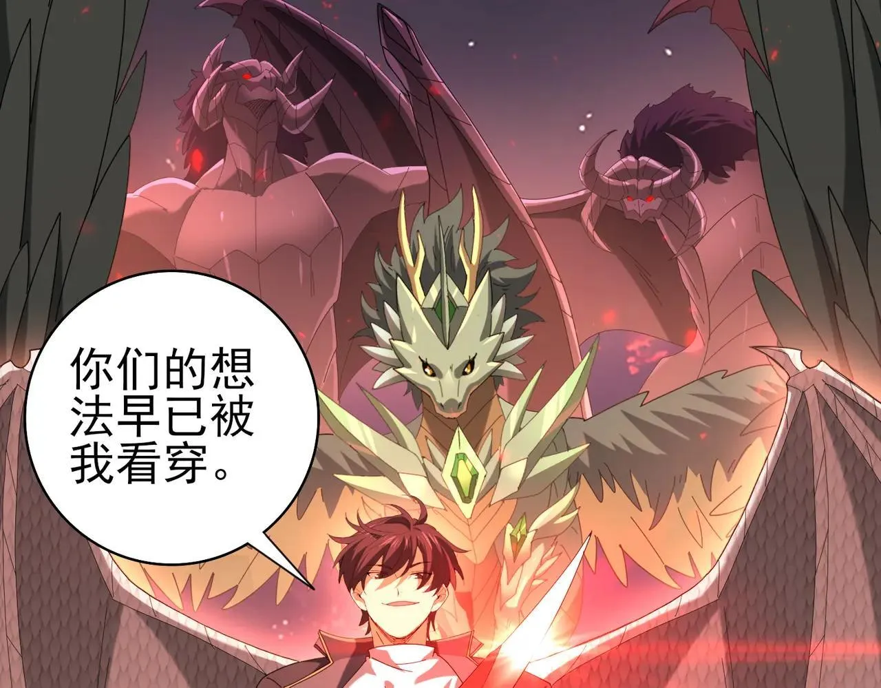 第94话 古神投影 第137页