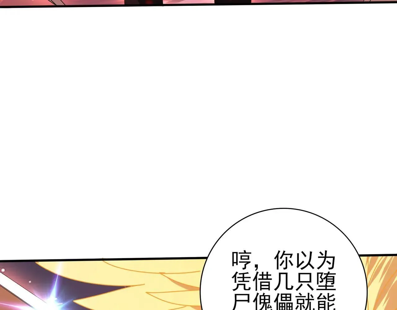 第94话 古神投影 第139页