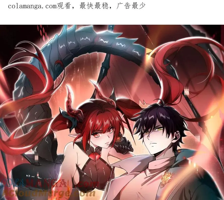 第95话 龙域 第1页