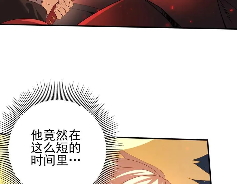 第95话 龙域 第7页