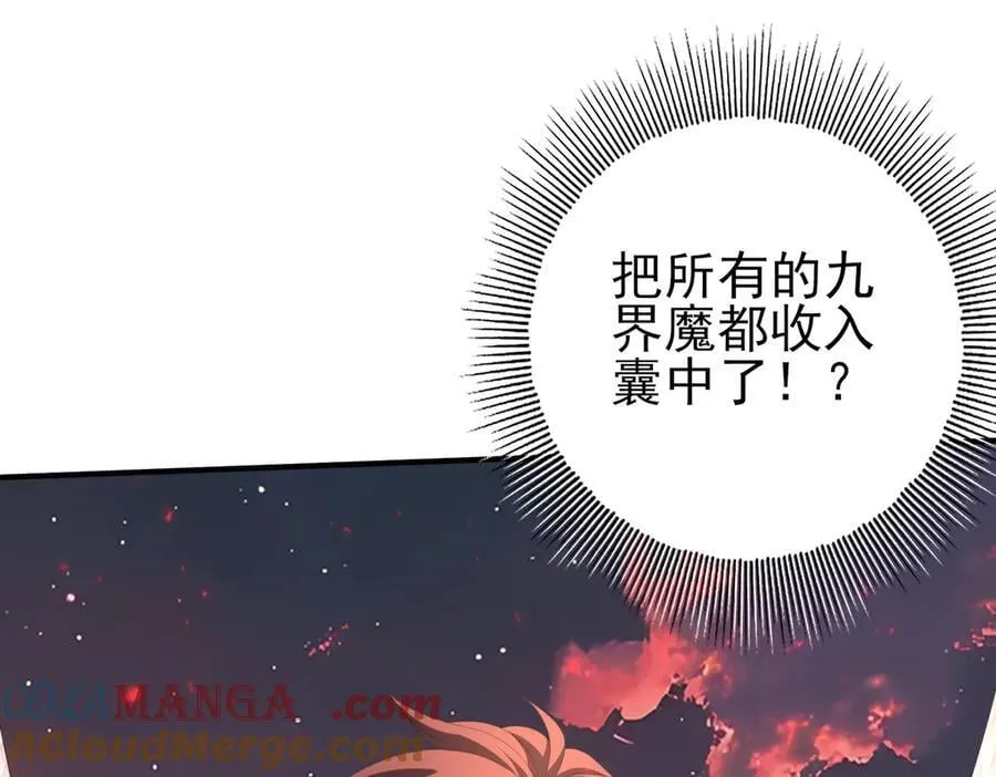第95话 龙域 第9页