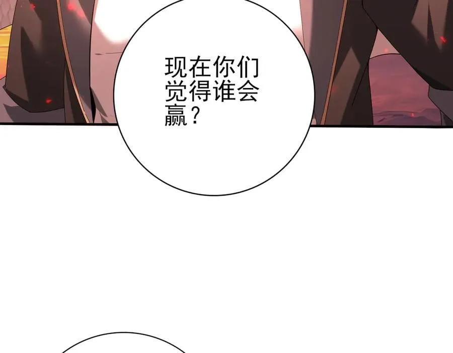 第95话 龙域 第11页