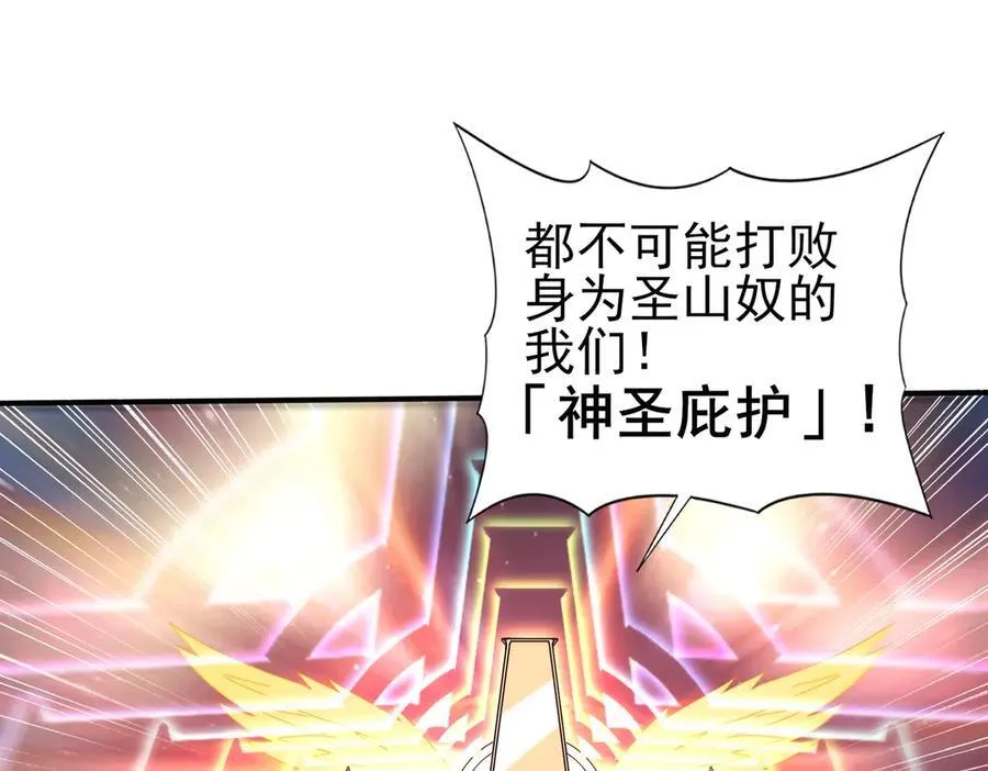 第95话 龙域 第15页