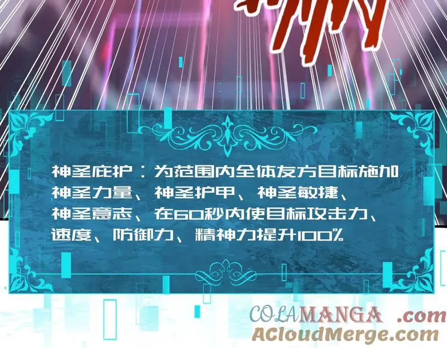 第95话 龙域 第17页