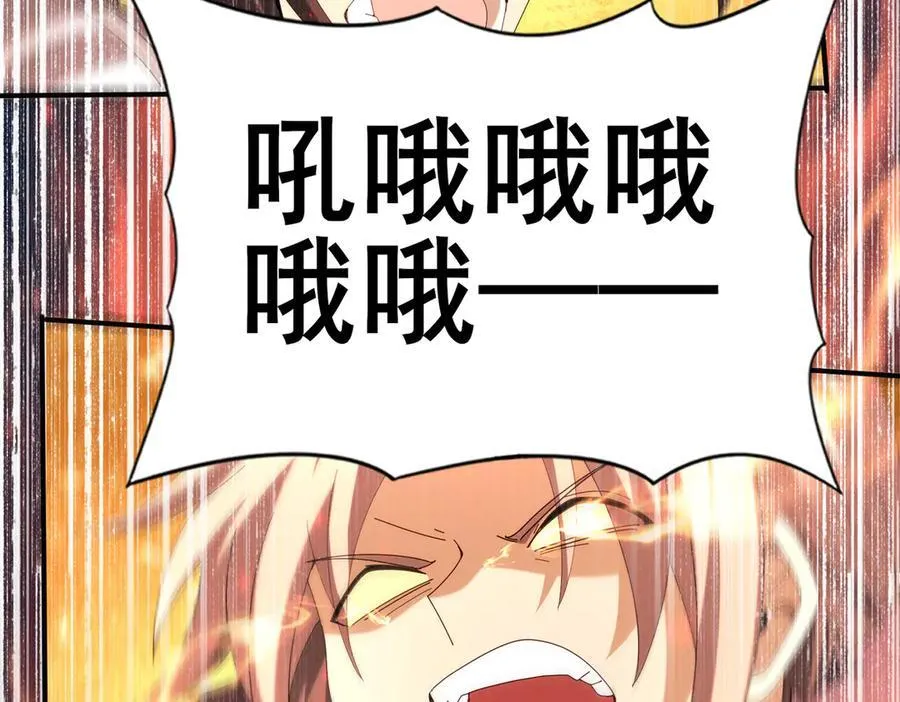 第95话 龙域 第19页