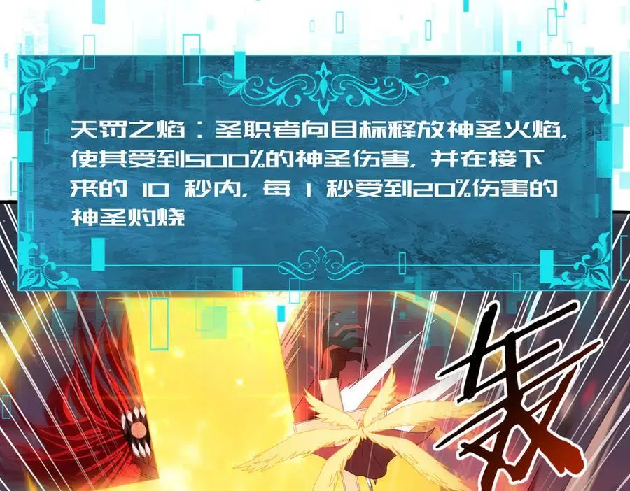 第95话 龙域 第22页