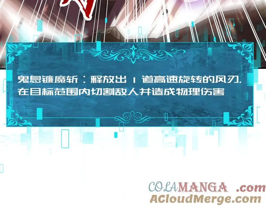第95话 龙域 第25页