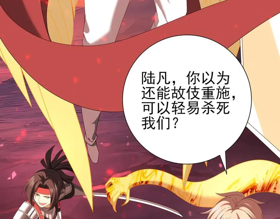 第95话 龙域 第28页